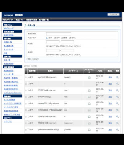 デジストリーム管理画面　動画配信
