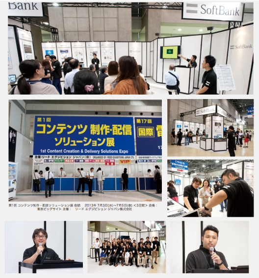 ソフトバンク株式会社